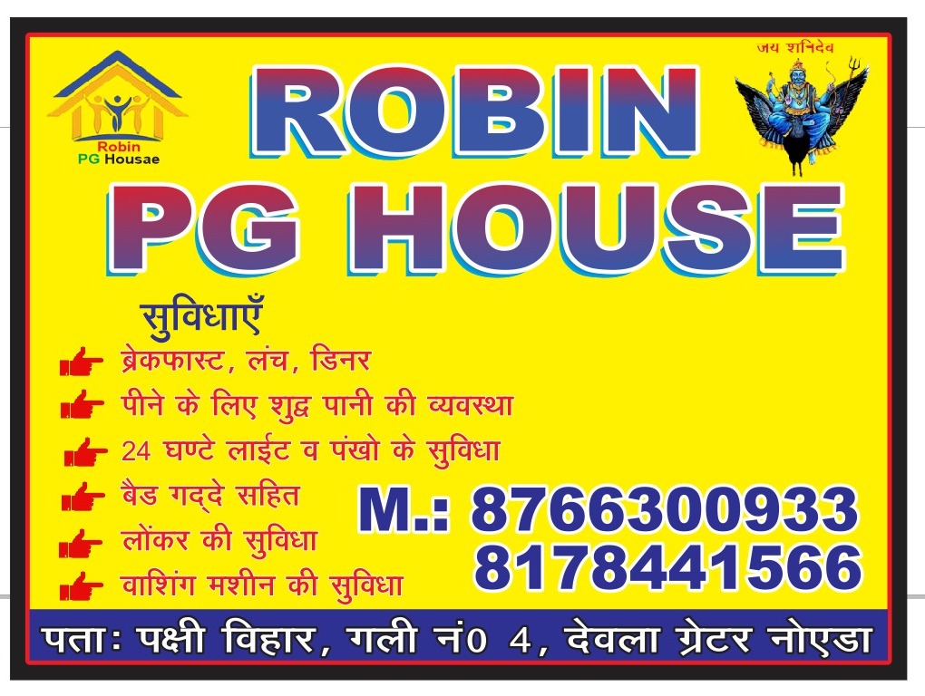 ROBIN PG HOUSE photo 2